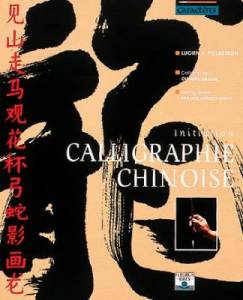 Livre "Calligraphie chinoise"